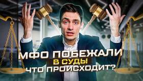 Займы как 
