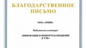 Значение благодарственного письма от областной думы