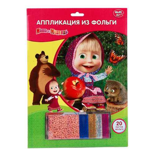 Аппликация Multi Art Маша И Медведь из фольги в Детский мир