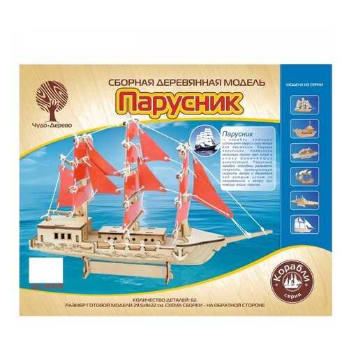 Модель деревянная сборная Wooden Toys Водный транспорт Парусник, 30 см в Детский мир