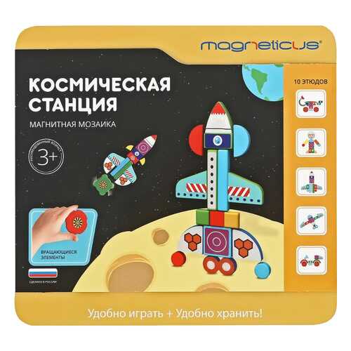 Мозаика Magneticus Космическая станция - А в Детский мир