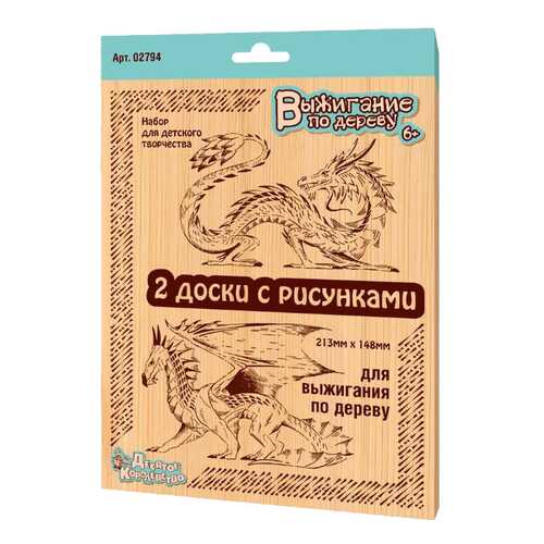 Набор для выжигания Десятое Королевство Драконы 2 шт. 02794ДК в Детский мир