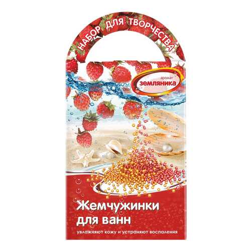 Набор Развивашки Жемчужинки для ванн с ароматом земляники С0804 в Детский мир