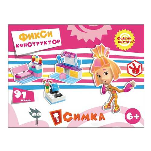 Конструктор пластиковый Город игр Фиксики Симка Модный салон в Детский мир