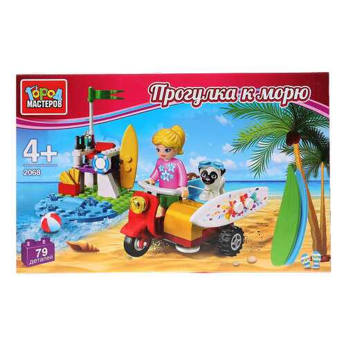 Конструктор пластиковый Город мастеров Прогулка к морю 79 элементов BL-2068-R в Детский мир