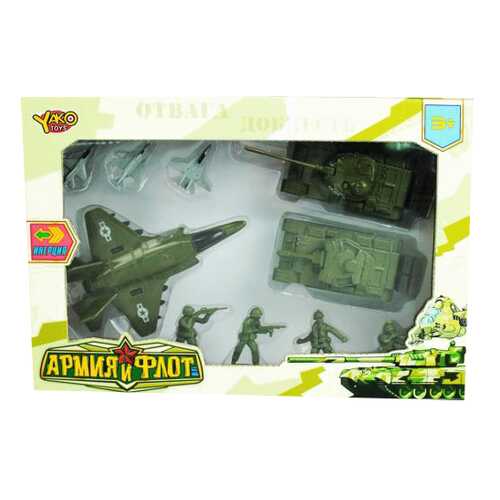 Игровой набор Yako Toys Армия и флот в Детский мир