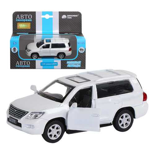 Машинка металлическая Автопанорама 1:43 Lexus LX570 в Детский мир