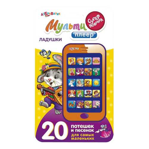 Музыкальная игрушка Азбукварик Ладушки в Детский мир
