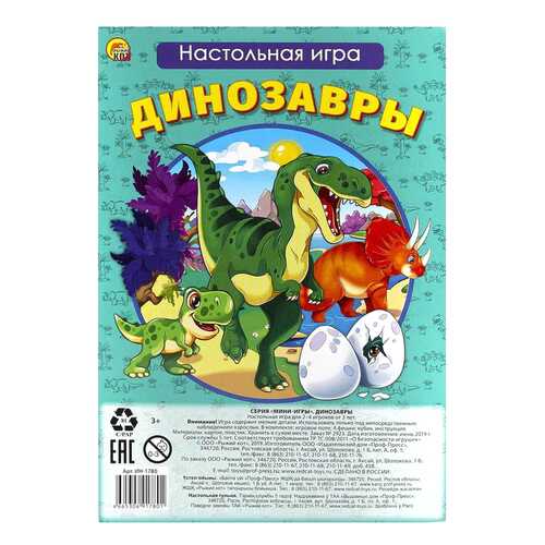Игра настольная. МИНИ-ИГРЫ. ДИНОЗАВРЫ в Детский мир