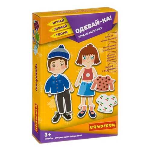 Игры на липучках BONDIBON. Одевай-ка! в Детский мир
