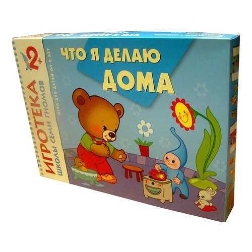 Книга Мозаика-Синтез Школа Семи Гномов, Игротека 2+ Что я делаю дома в Детский мир