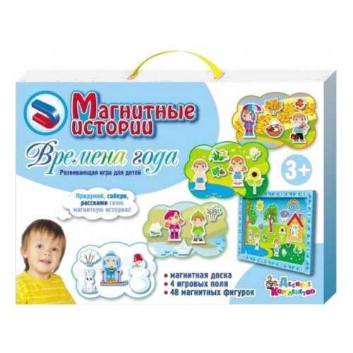 Магнитные истории Десятое Королевство Времена года (01542) в Детский мир