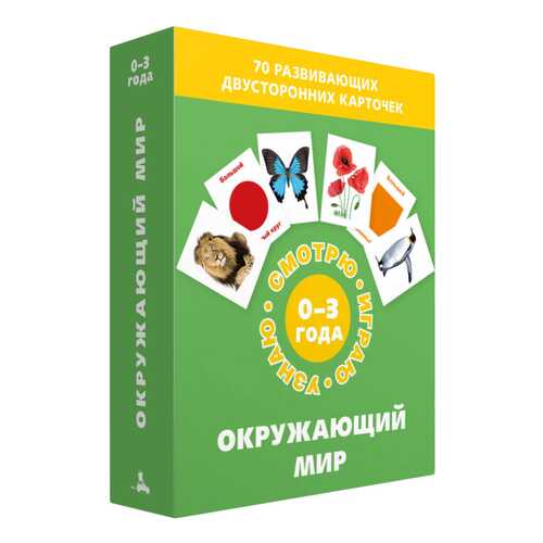 Набор карточек. Окружающий мир в Детский мир