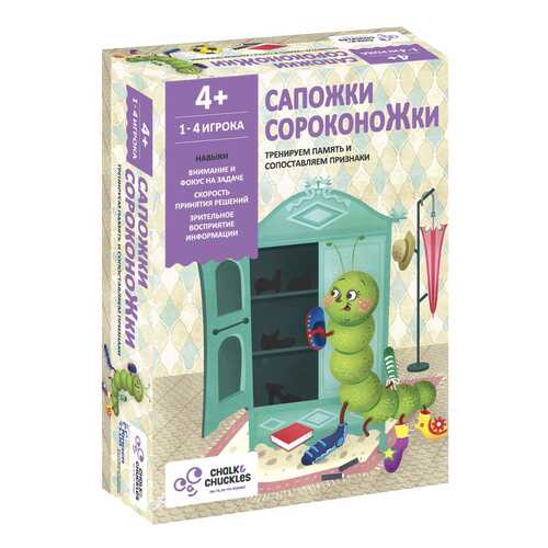 Настольная игра для детей Сапожки сороконожки в Детский мир