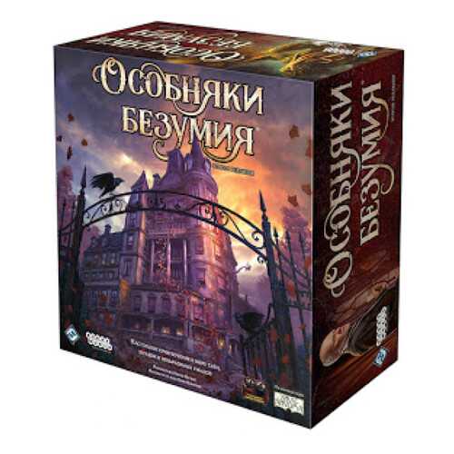 Настольная игра HOBBY WORLD Особняки безумия. Вторая редакция в Детский мир