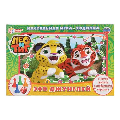 Настольная игра-ходилка Умка Лео и Тиг в Детский мир