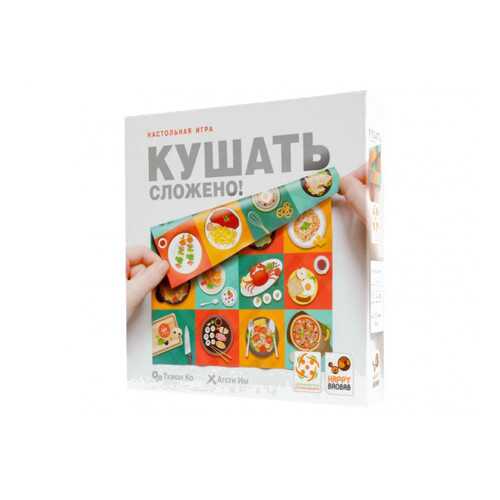 Настольная игра Стиль Жизни Кушать сложено в Детский мир