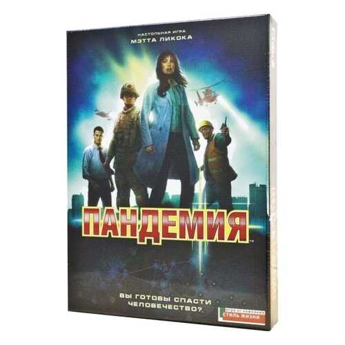Настольная игра Стиль Жизни Пандемия Р61743 в Детский мир