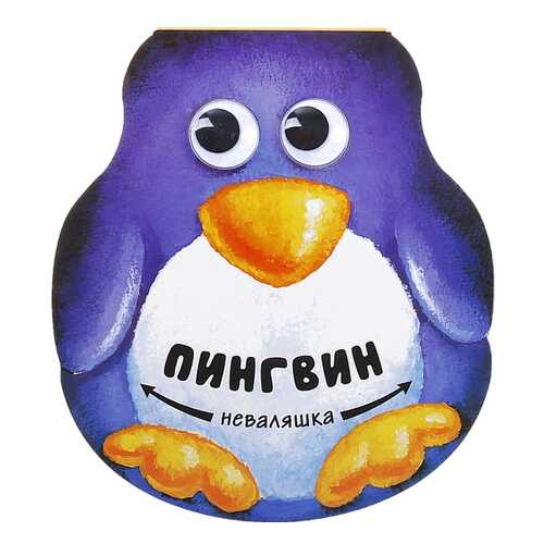 Книга пингвин в Детский мир