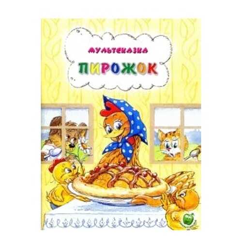 Книга пирожок в Детский мир