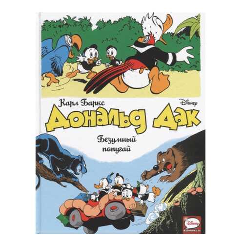 Книжка Дональд Дак. Безумный попугай в Детский мир
