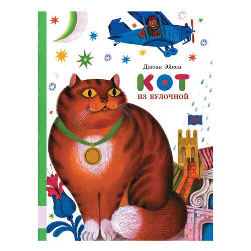 Кот из Булочной в Детский мир