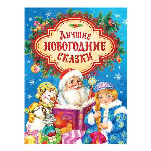 Лучшие Новогодние Сказки в Детский мир