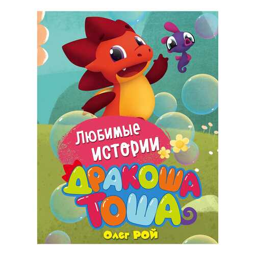 Любимые Истории в Детский мир