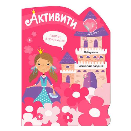 Мозаика-Синтез принцесса в Детский мир