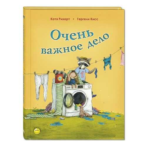 Очень Важное Дело в Детский мир