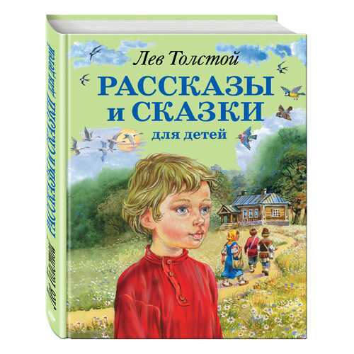 Рассказы и Сказки для Детей в Детский мир