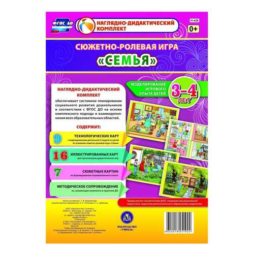 Сюжетно-ролевая игра Семья. Моделирование игрового опыта детей 3-4 лет в Детский мир