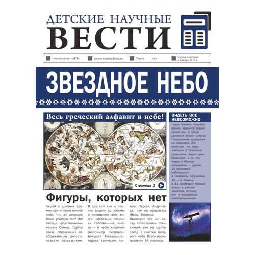 Звездное небо в Детский мир