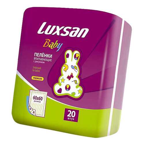 Пеленки для детей Luxsan Baby 60х60 см, 20 шт. в Детский мир