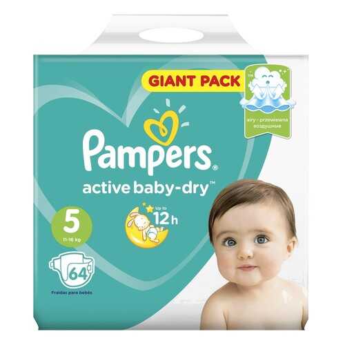 Подгузники Pampers Active Baby Dry Junior 11-16 кг 64 шт. в Детский мир