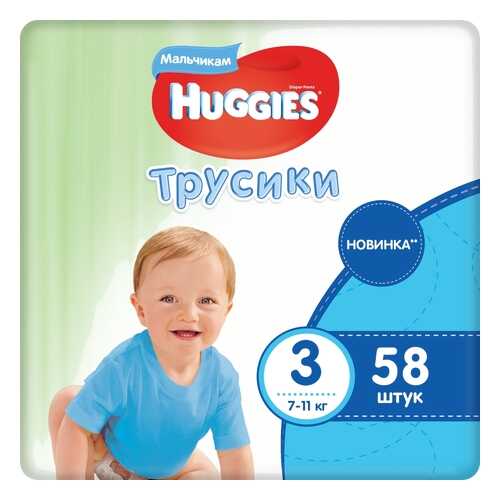 Подгузники-трусики Huggies для мальчиков 3 (7-11 кг), 58 шт. в Детский мир