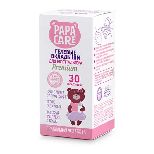 Вкладыши для бюстгальтера PAPA CARE Одноразовые, 30 шт (PC06-00080) в Детский мир